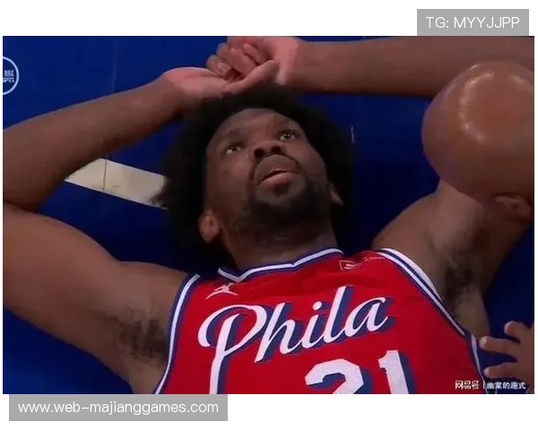 恩比德小概率出战勇士,76人内线告急